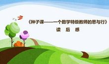 《检察机关社区矫正检察监督不应越位》读后感