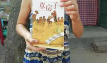 【小学四年级·陈栎帆】《草房子》读后感丨绘童悦读2019暑期中小学生读书征文展评