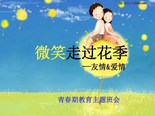 蕴藏在友情里的微笑_1200字