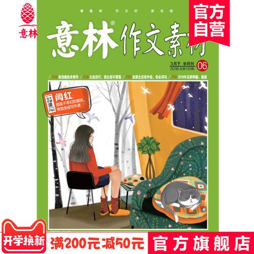 【作文素材】第7期 | 值得一背：激发动力系列