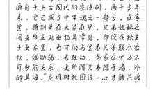 高考阅卷老师喜欢什么字体，这篇59分作文告诉你答案！