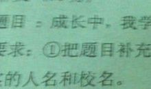 我学会了坚强-优秀记叙文400字