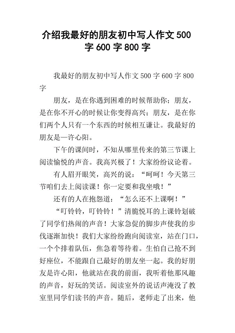 初三议论文：孝顺_450字