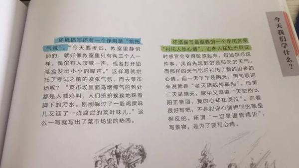 预告|孩子究竟为什么写不出作文？来了，不头疼的故事作文课！ 28