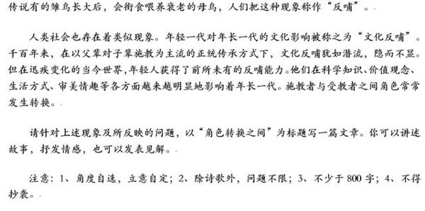 高考阅卷组长陈建新,什么作文可以拿高分?高考作文如何审题? 7