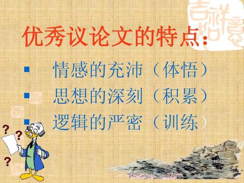 初三议论文：抉择_400字