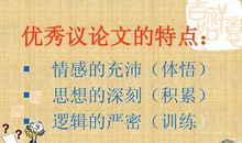 初三议论文：抉择_400字