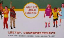 《正面管教》读后感——和善而坚定