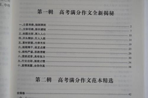 高考满分作文精美文句汇编