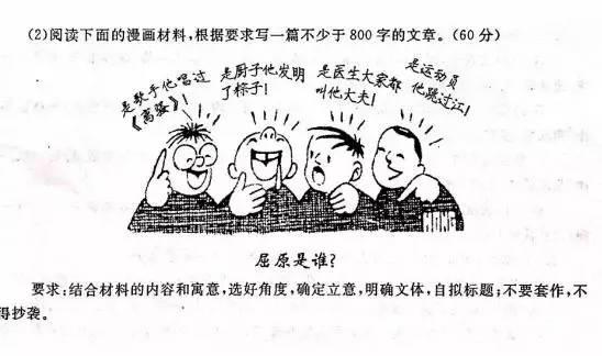 名师专栏‖新材料作文“屈原是谁？”导写及优秀作文