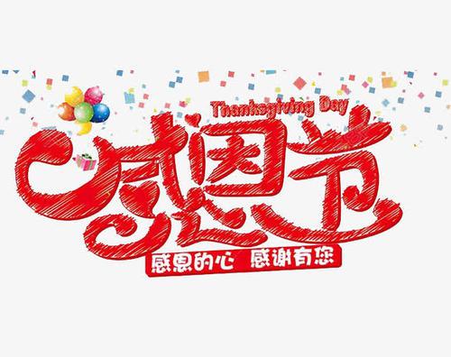 感恩的心_600字