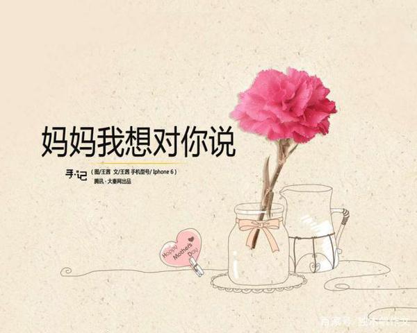 五年级作文:妈妈我想对你说