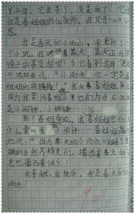 我是小雨滴-小雨滴的自述作文600字