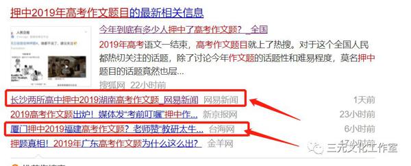 一线教师感悟|所有的作文猜题押题其实没有任何意义 8