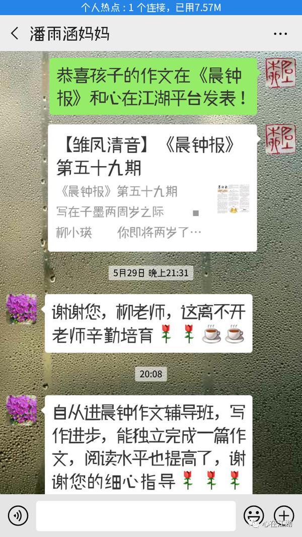 刘家峡晨钟作文辅导招生简章 8