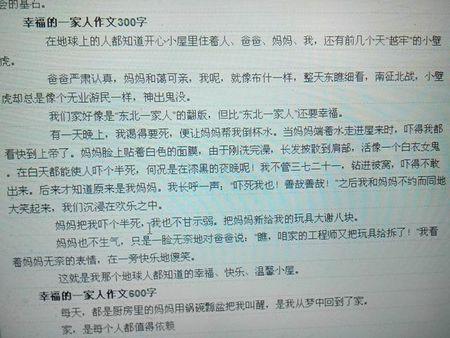 关于幸福的作文：寻找幸福_550字