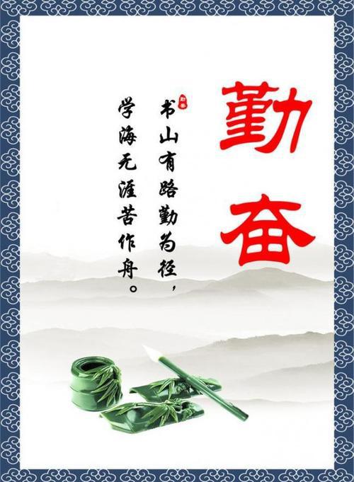 成功的关键在于勤奋 小学议论文400字