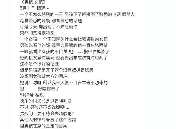 罗志祥发表7000字小作文惹争议，被王思聪讽刺后又惨被网友骂 3