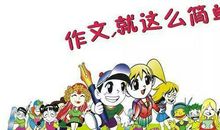 小学作文知识点总结