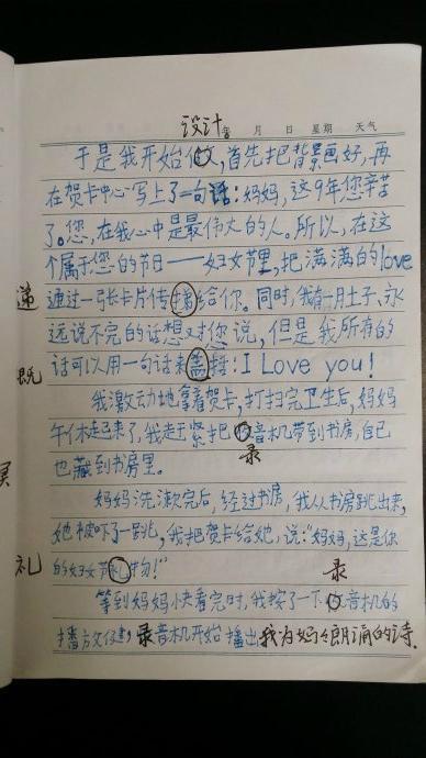 三八妇女节的初中作文6篇