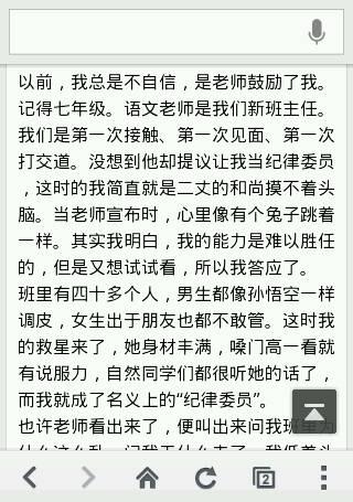 点赞无法代替真实作文