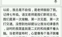 点赞无法代替真实作文