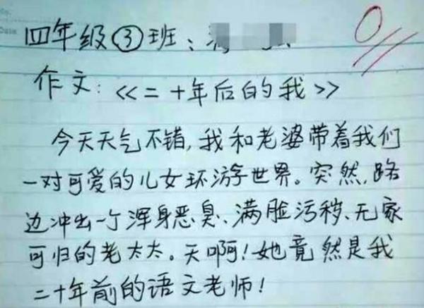 熊孩子0分作文走红网络,脑洞大开却惹恼老师,网友:气得不轻 2