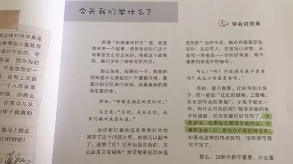 预告|孩子究竟为什么写不出作文？来了，不头疼的故事作文课！ 26