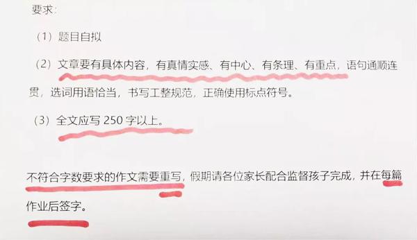 脑瓜子疼！被我娃的 “作文痛” 传染的 2