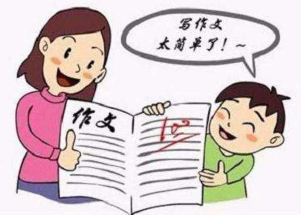 原创 别人家的孩子上小学给父母买房，为什么你家孩子连个作文都写不好 2
