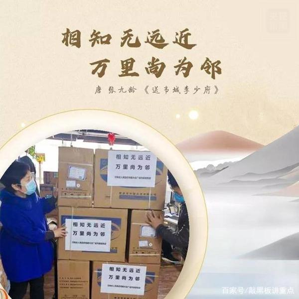 初高中新冠疫情作文写法第六讲：风月同天 6