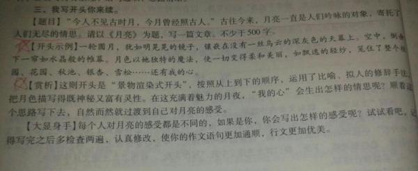 温暖的旅程-关于遇见的作文500字