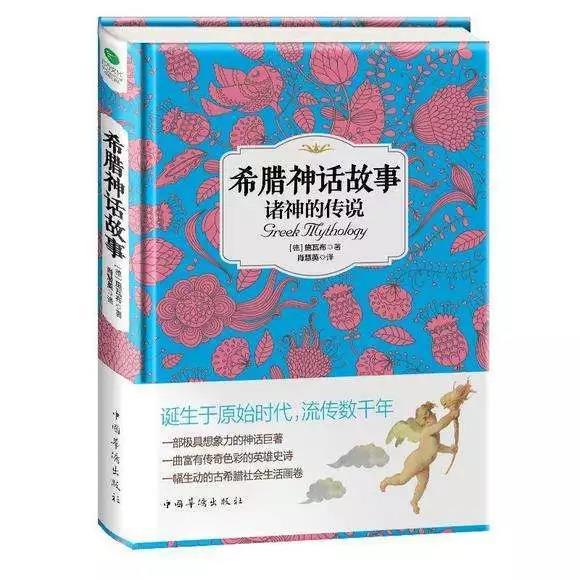 原创 【诸葛学堂】语文作文｜佳句解读，英雄与恶龙的故事 希腊神话 01 写在开篇 02 今日佳句 03 句里积词 04 知句论事  05 应用宝盒 2