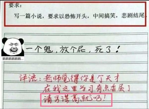 小学生一篇作文写8个字,老师不怒反笑:有研究生水准 1