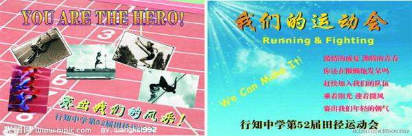 [运动会]我们的运动会_1000字