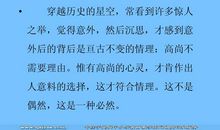 初一议论文：论高尚_650字