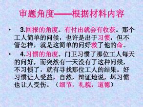 2012重庆高考优秀作文：善意为你我开启一扇门_750字
