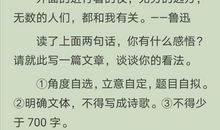 2020疑似高考作文扫描：门外的繁华和无穷的远方，疫情下你怎么看