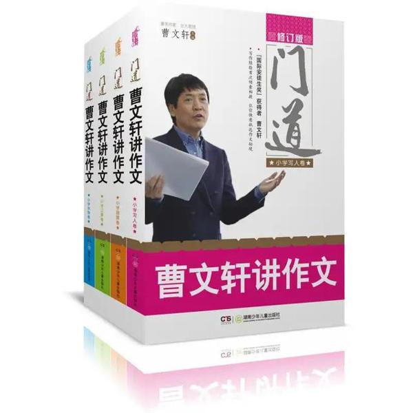 为什么孩子总写不好作文,文学作家曹文轩这样说,家长却不认同 6