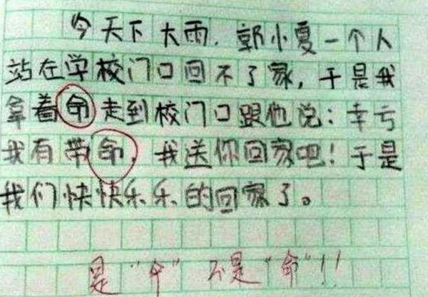 熊孩子0分作文走红网络,脑洞大开却惹恼老师,网友:气得不轻 3