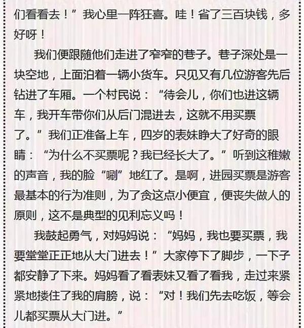 这妈妈真“厉害”，用思维导图教孩子写作文，篇篇成就满分范文！ 9