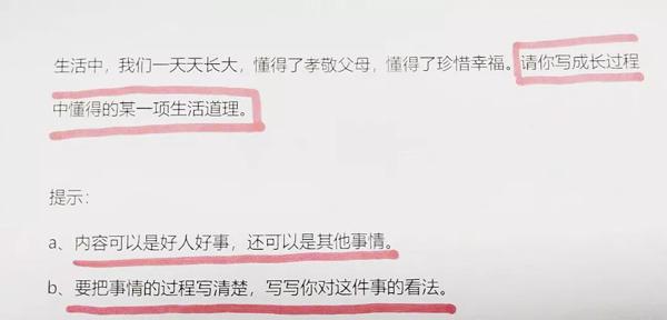 脑瓜子疼！被我娃的 “作文痛” 传染的