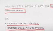 脑瓜子疼！被我娃的 “作文痛” 传染的