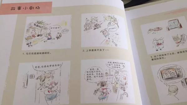 预告|孩子究竟为什么写不出作文？来了，不头疼的故事作文课！ 24