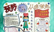 不一样的新年 战疫情作文700字