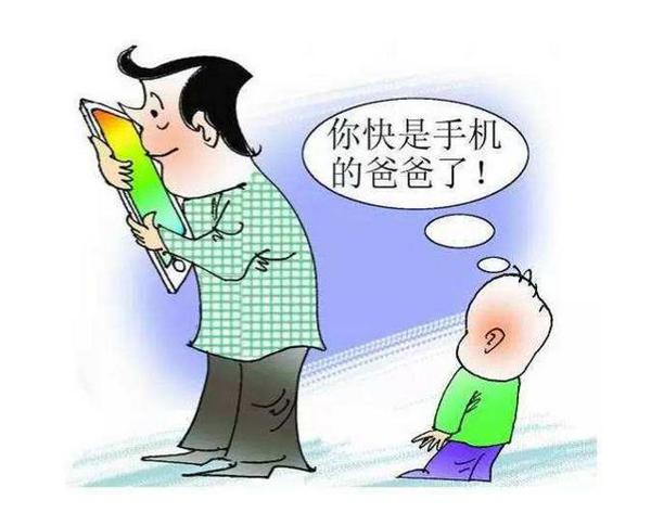 三年级作文:手机狂爸爸