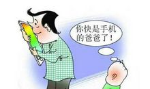 三年级作文：手机狂爸爸