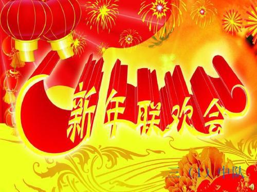 元旦联欢会作文：难忘的元旦联欢会_800字
