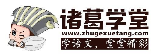 原创 【诸葛学堂】语文作文｜佳句解读，英雄与恶龙的故事 希腊神话 01 写在开篇 02 今日佳句 03 句里积词 04 知句论事  05 应用宝盒