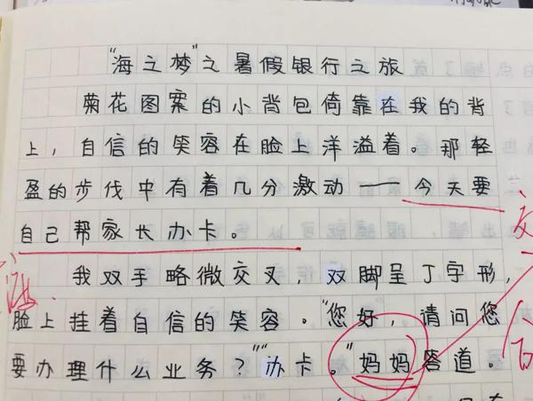 作文捉虫记｜少年！救救你笔下的无名氏 1